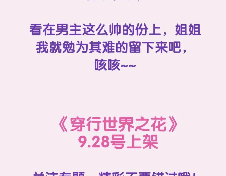 番外3 赵岳篇番外下 第103页