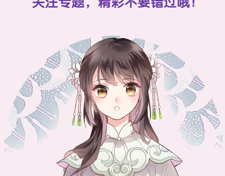 番外3 赵岳篇番外下 第104页