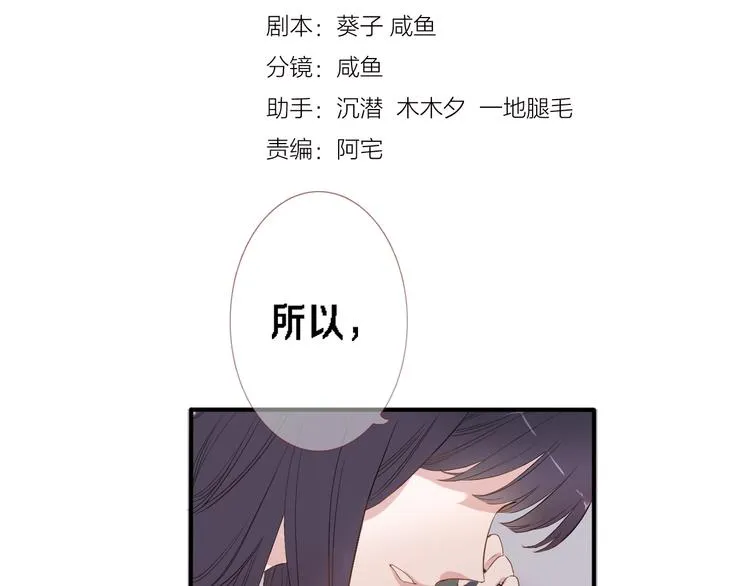 番外2 赵岳篇番外上 第2页