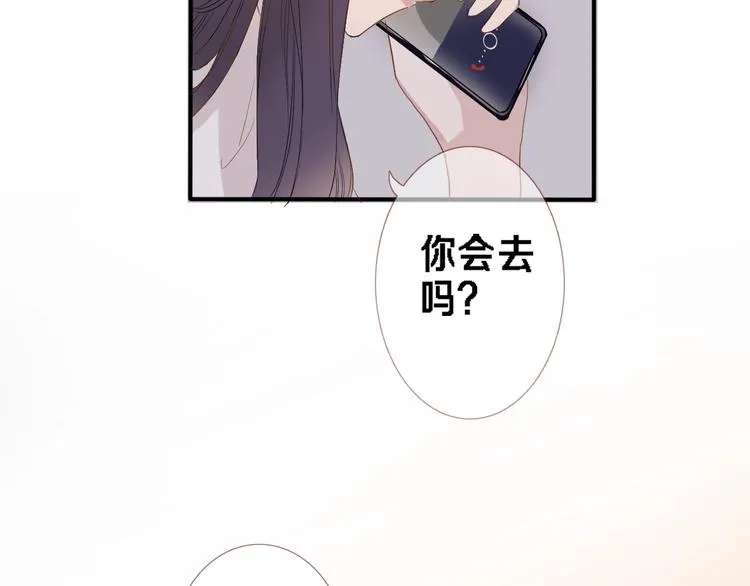 番外2 赵岳篇番外上 第3页
