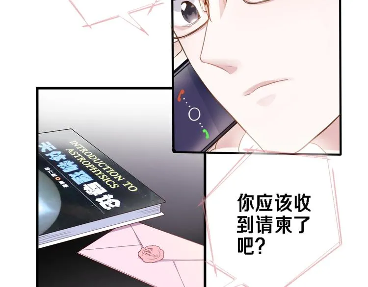 番外2 赵岳篇番外上 第6页