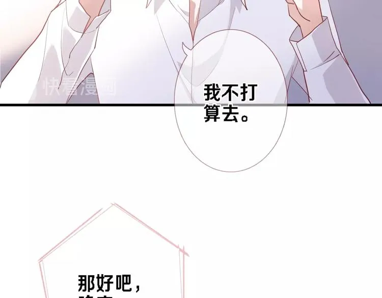 番外2 赵岳篇番外上 第9页