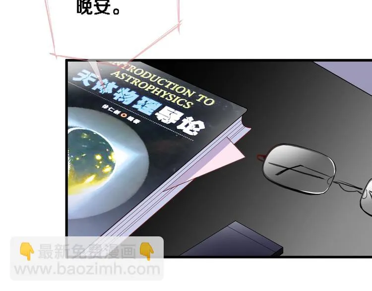 番外2 赵岳篇番外上 第10页