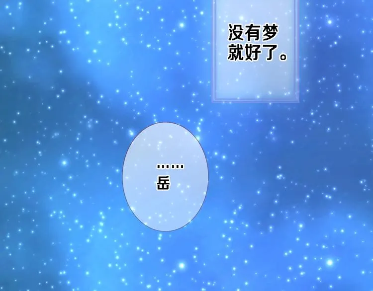 番外2 赵岳篇番外上 第14页