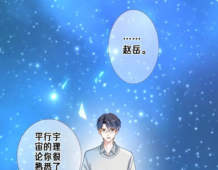 番外2 赵岳篇番外上 第15页