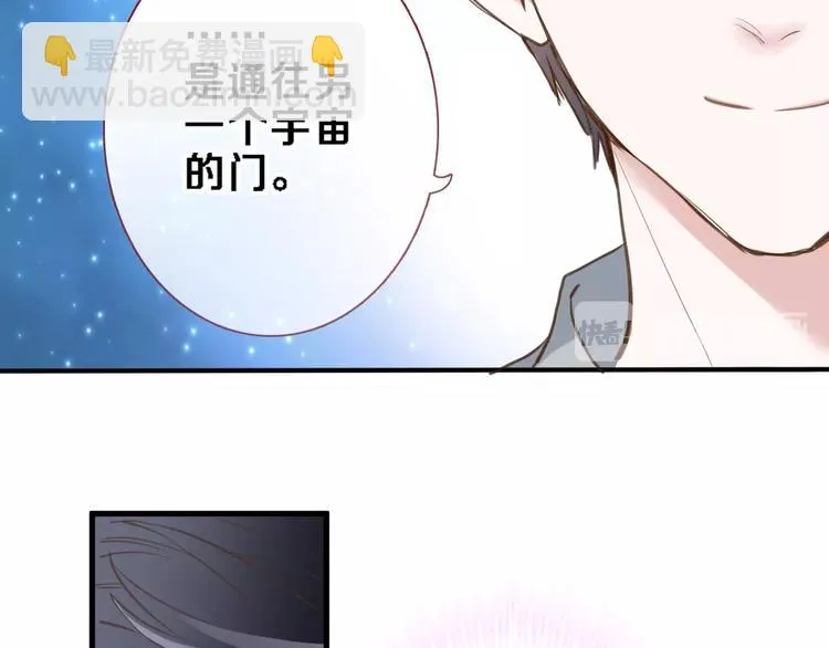 番外2 赵岳篇番外上 第26页