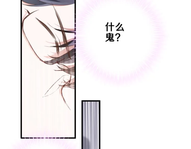 番外2 赵岳篇番外上 第27页