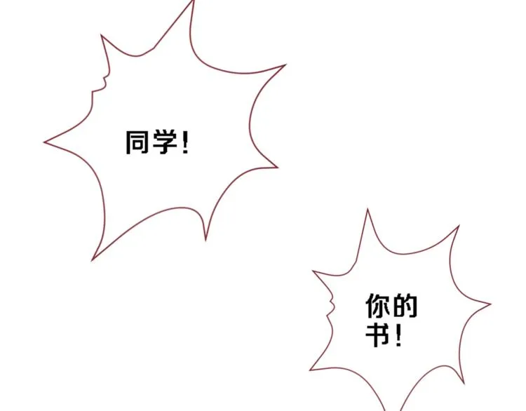 番外2 赵岳篇番外上 第30页
