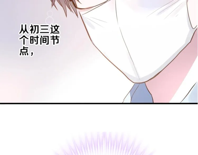番外2 赵岳篇番外上 第37页