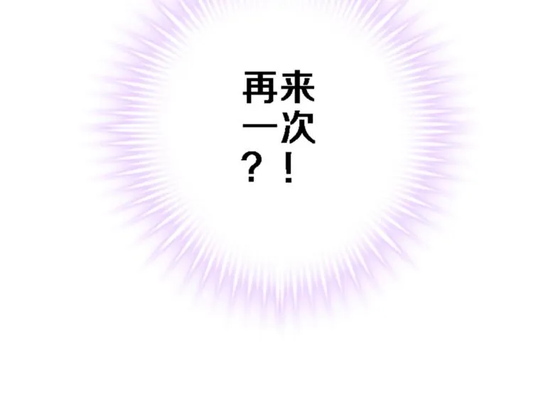 番外2 赵岳篇番外上 第38页