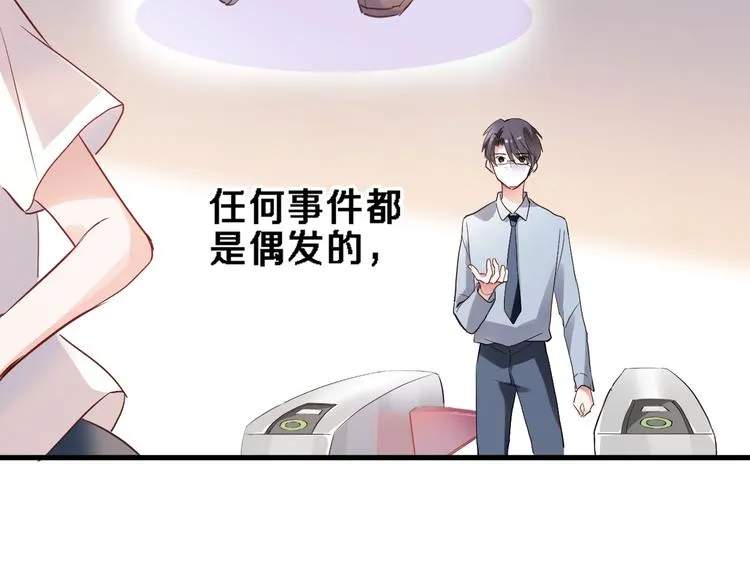 番外2 赵岳篇番外上 第44页