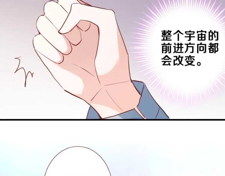 番外2 赵岳篇番外上 第47页