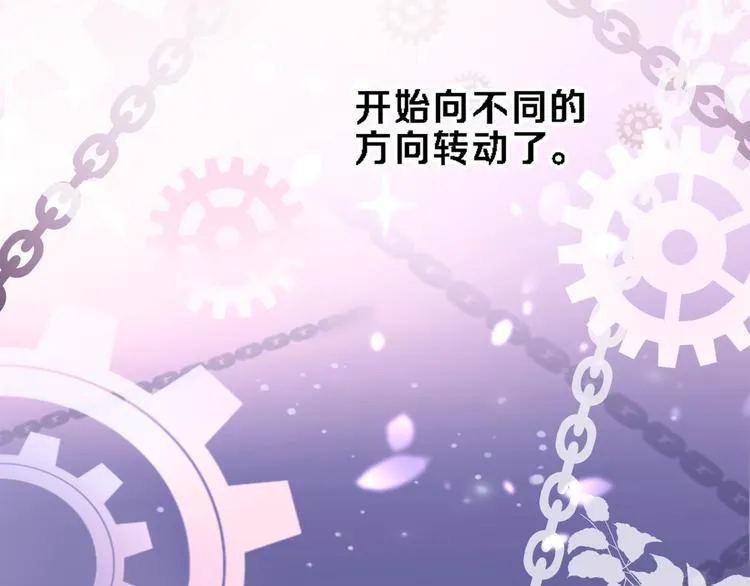 番外2 赵岳篇番外上 第55页