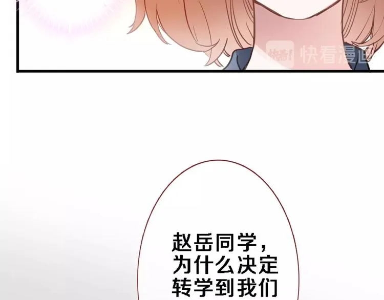 番外2 赵岳篇番外上 第64页