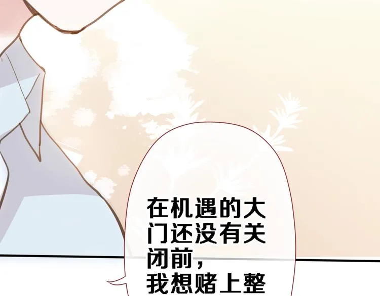 番外2 赵岳篇番外上 第68页