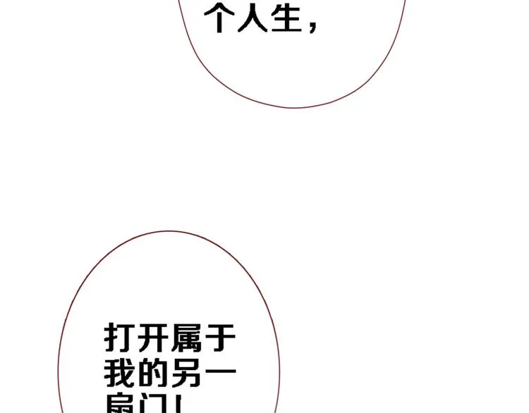 番外2 赵岳篇番外上 第69页