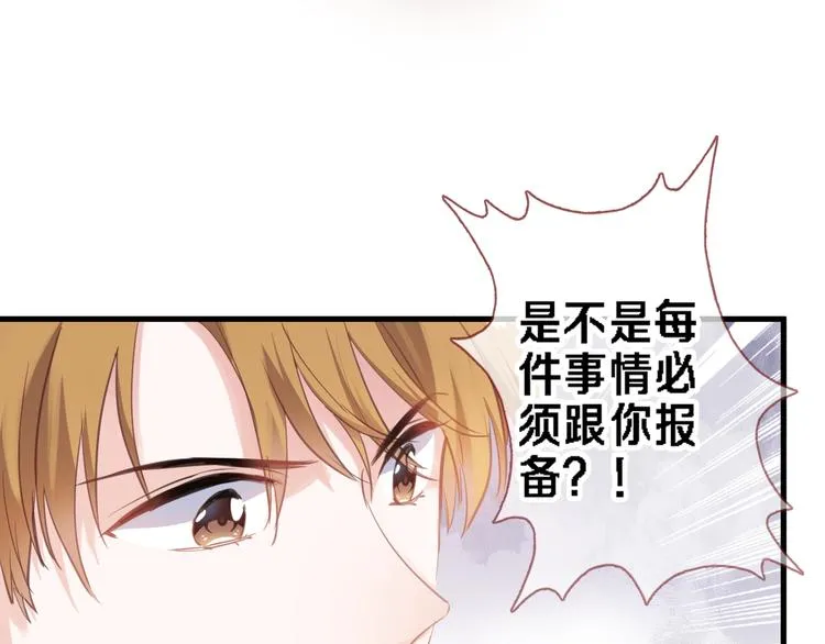 番外1 婚后番外 第3页