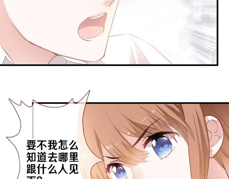 番外1 婚后番外 第4页