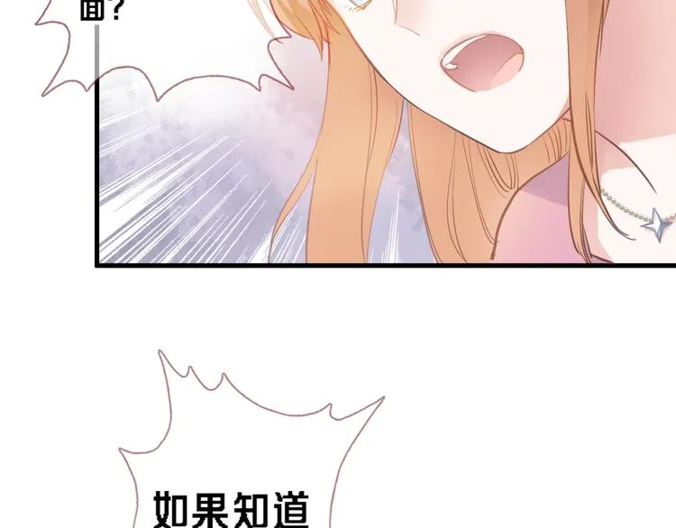 番外1 婚后番外 第5页