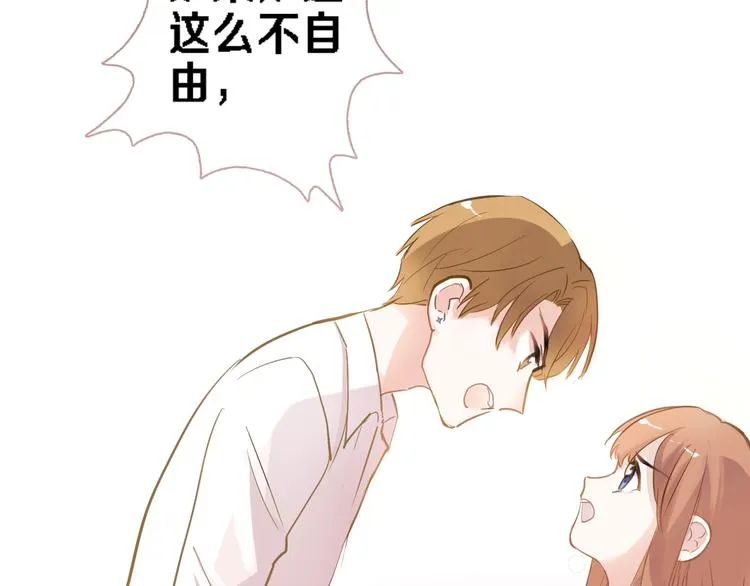 番外1 婚后番外 第6页