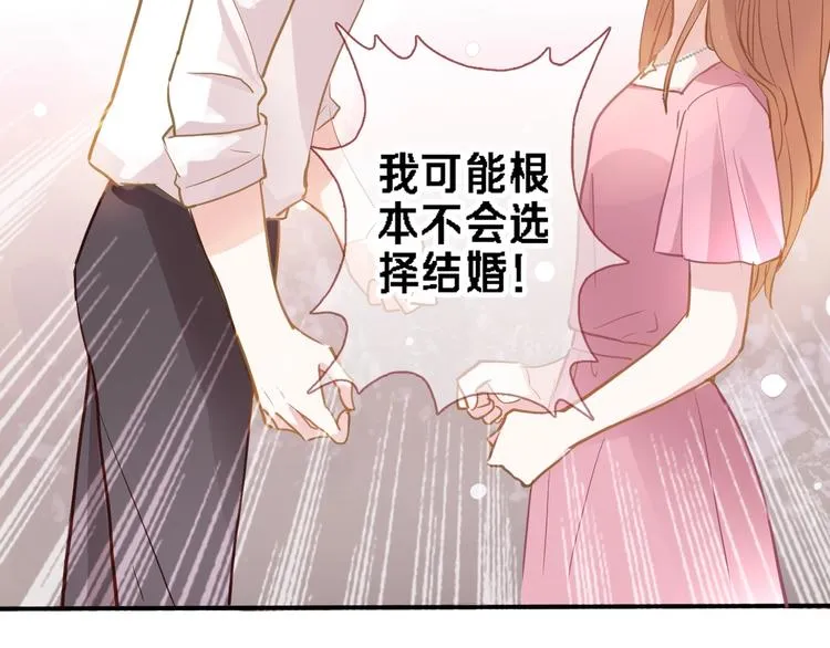 番外1 婚后番外 第7页