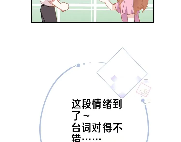 番外1 婚后番外 第9页