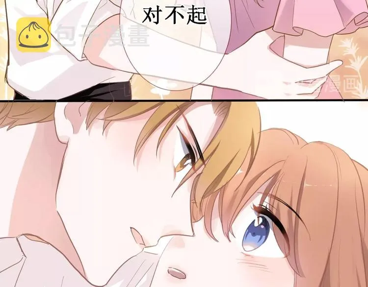 番外1 婚后番外 第12页