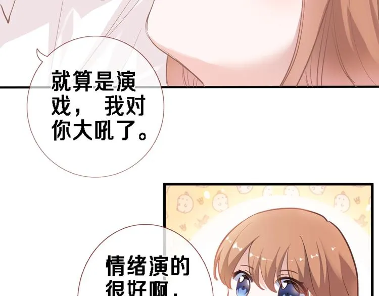 番外1 婚后番外 第13页
