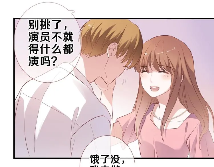 番外1 婚后番外 第16页