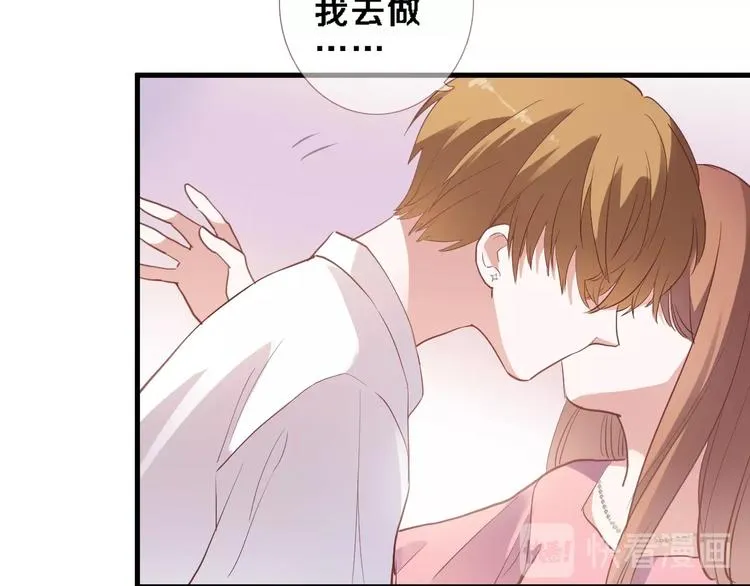 番外1 婚后番外 第17页
