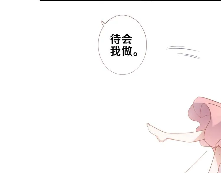 番外1 婚后番外 第18页