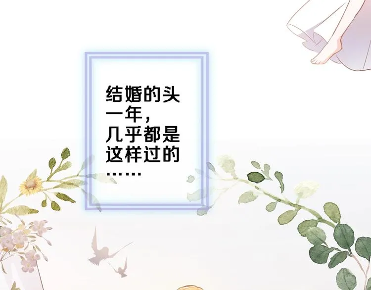 番外1 婚后番外 第19页
