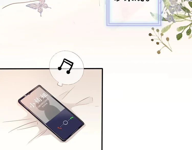 番外1 婚后番外 第21页