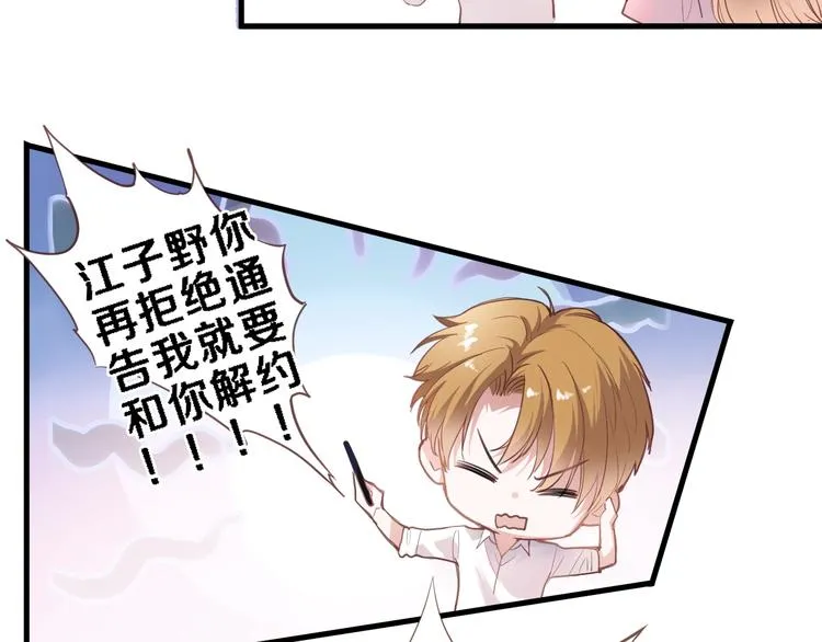 番外1 婚后番外 第23页