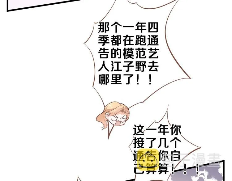 番外1 婚后番外 第24页