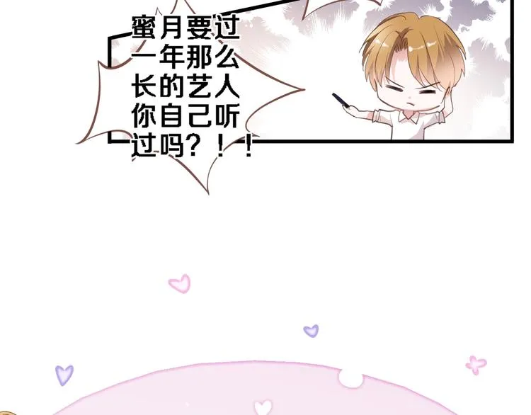 番外1 婚后番外 第25页