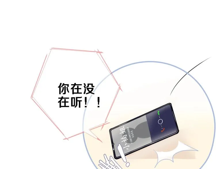 番外1 婚后番外 第27页