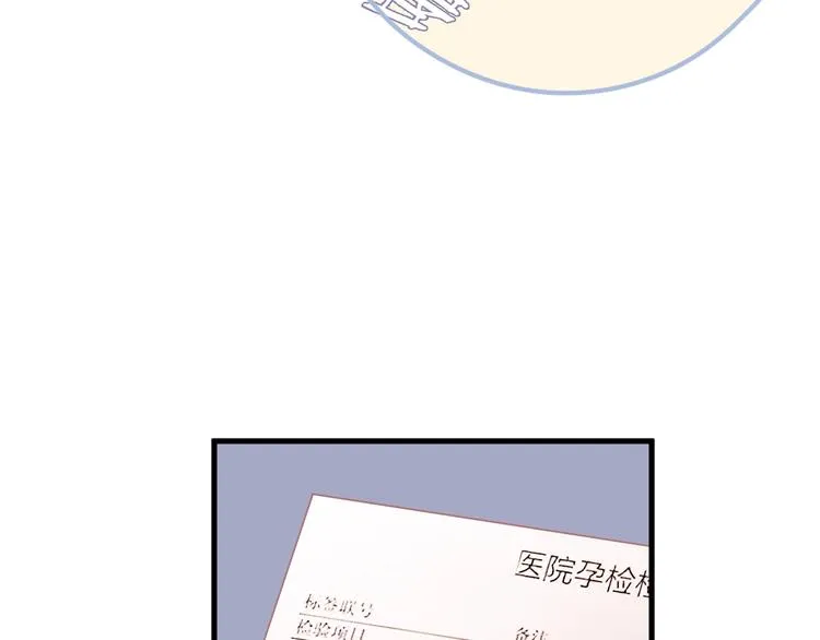 番外1 婚后番外 第28页