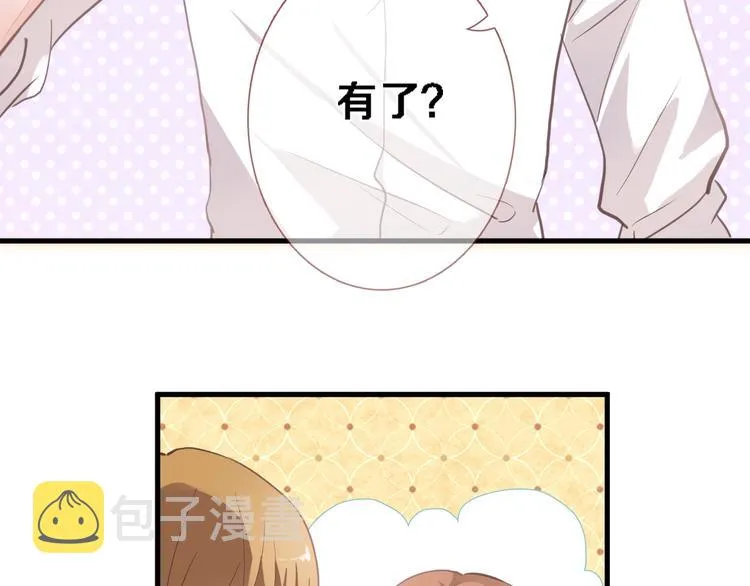 番外1 婚后番外 第31页