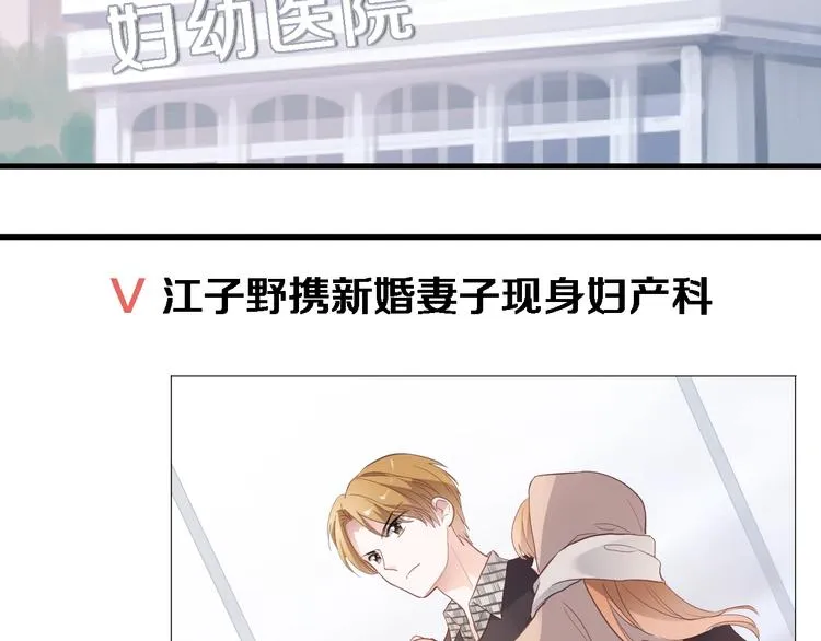 番外1 婚后番外 第33页