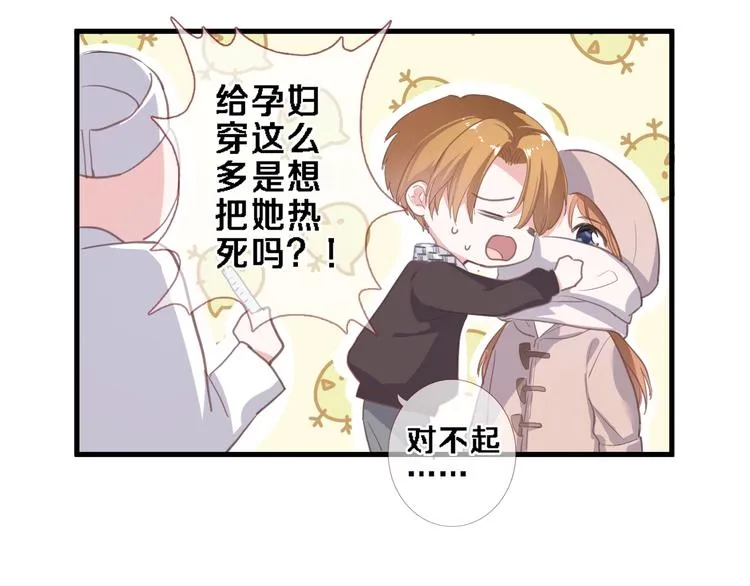 番外1 婚后番外 第37页