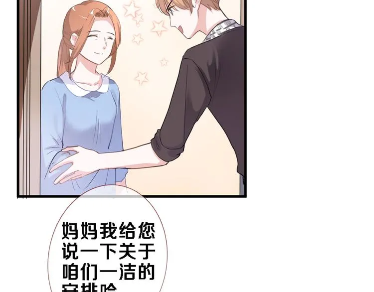 番外1 婚后番外 第40页