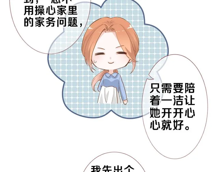 番外1 婚后番外 第43页