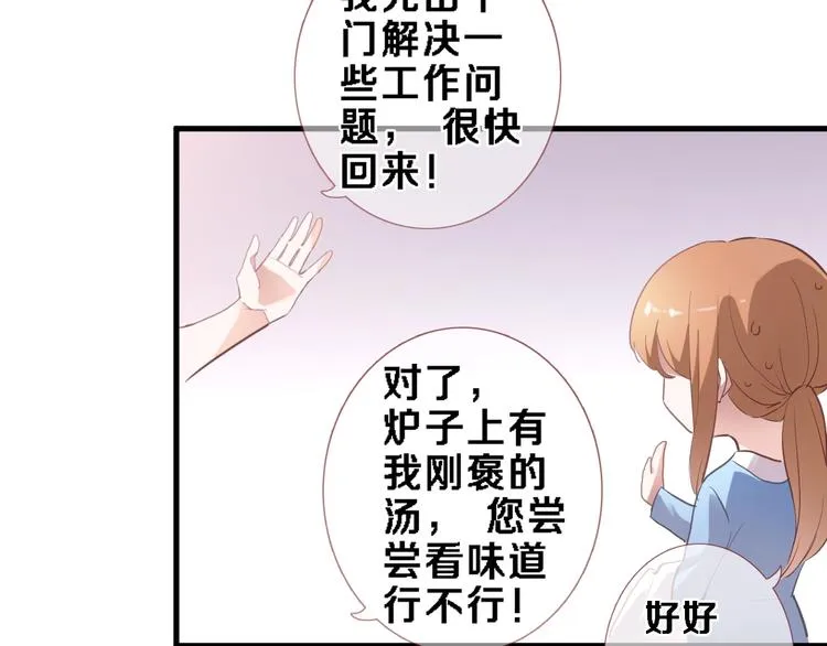 番外1 婚后番外 第44页