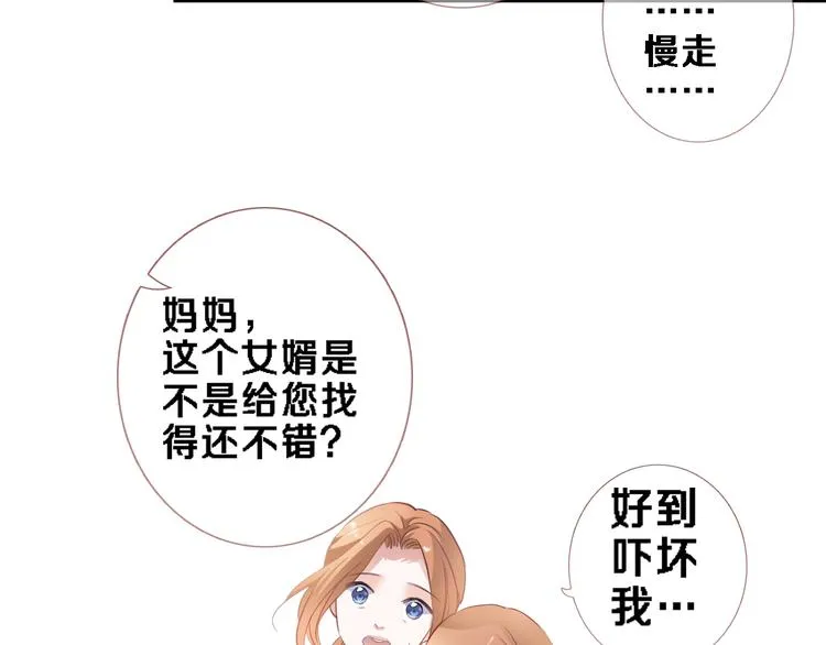 番外1 婚后番外 第45页