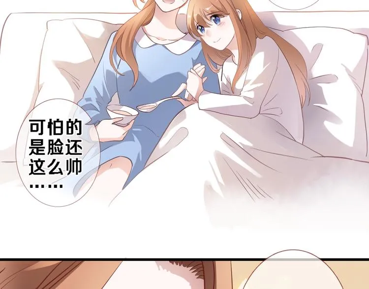 番外1 婚后番外 第46页