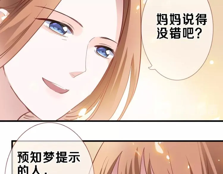 番外1 婚后番外 第47页