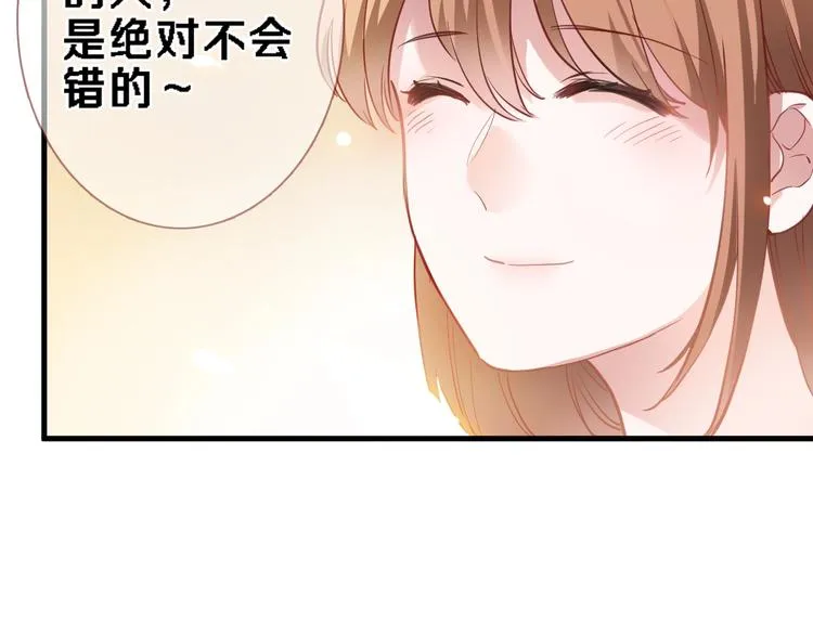 番外1 婚后番外 第48页