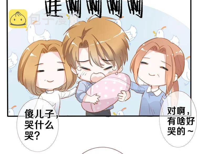 番外1 婚后番外 第54页