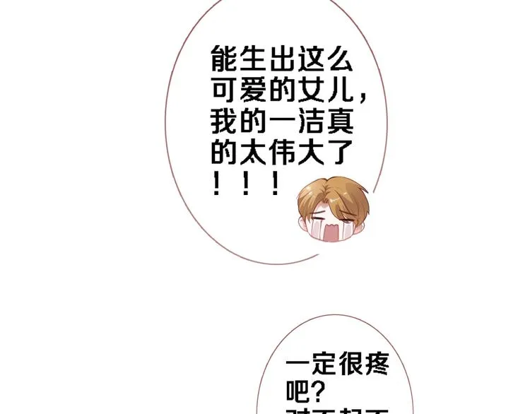 番外1 婚后番外 第55页